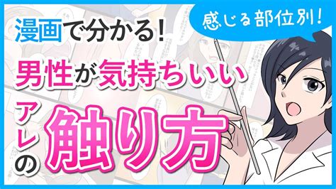 ちんこなめかた|【女性向け】男性が喜ぶ愛撫のやり方｜気持ち良く感 